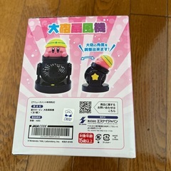 ［アミューズメント商品］星のカービィ　大砲扇風機全1種
の画像