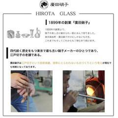 【出品多数】【美品/人気】廣田硝子 雪の花 ブルーの画像