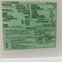 冷蔵庫　冷凍冷蔵庫　　　の画像