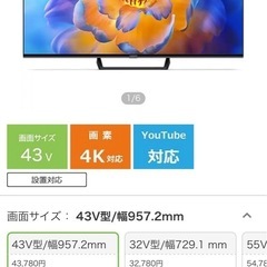 Xiaomi チューナーレステレビ 43インチの画像