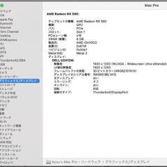 MacPro5,1 究極 macOS15+Win11 12コア 64GB 1TBの画像