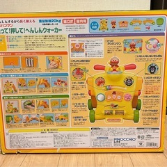 アンパンマン　ベビーウォーカーの画像