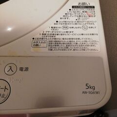 東芝 洗濯機の画像
