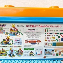 M【中古品】バンダイ BANDAI アンパンマン ブロックラボ パン工場とすべり台のおうち ブロックバケツ 知育玩具 3才〜 おもちゃ ホビー用品の画像