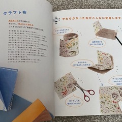 はぎれ使いきりハンドメイドBOOKの画像