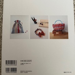 はぎれ使いきりハンドメイドBOOKの画像