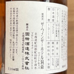 未開封！純米吟醸　杜氏賛歌　清酒の画像