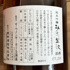 未開封！純米吟醸　杜氏賛歌　清酒の画像