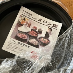 タジン鍋新品の画像