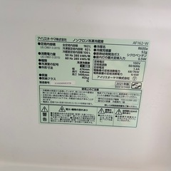 ノンフロン冷凍冷蔵庫（アイリスオーヤマ）の画像