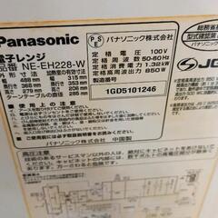0831-210 電子レンジNE-EH228-Wの画像