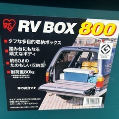 アイリスオーヤマ RV BOX800 W78.5×D37.0×H32.5 収納ケースの画像