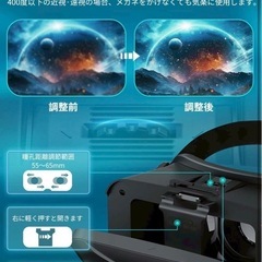 VRゴーグル スマホ用 3Dパノラマ体験 メガネ対応 点距離&瞳孔間距離調整可の画像