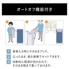パンツプレスの画像