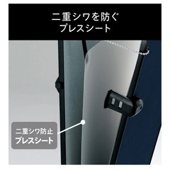 パンツプレスの画像