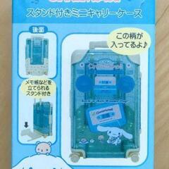 シナモロール スタンド付きミニキャリーケースの画像