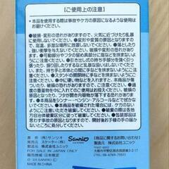 シナモロール スタンド付きミニキャリーケースの画像