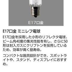 パナソニックミニレフ電球 50w 3個セット の画像