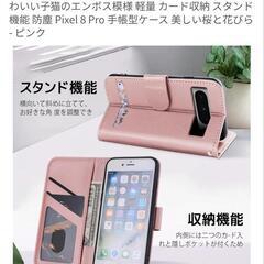 新品！手帳型携帯カバーの画像