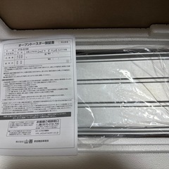 YAMAZEN オーブントースターの画像