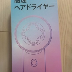 高速ヘアドライヤー 速乾 過熱防止機能　2億マイナスイオン 低騒音 コンパクトの画像