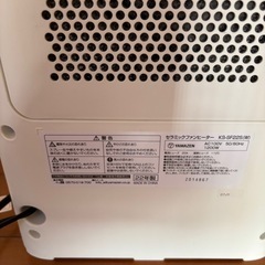 YAMAZEN　大風量セラミックファンヒーターの画像