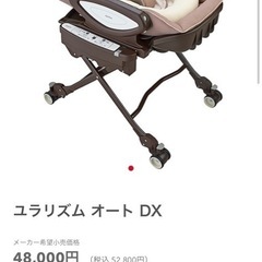 ユラリズムオートDXの画像