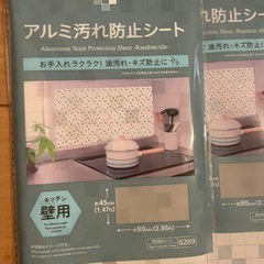アルミ汚れ防止シートの画像
