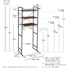 ランドリーラックの画像