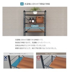 ランドリーラックの画像