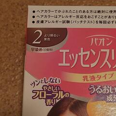 早染め ヘアカラー  より明るい栗色 乳液タイプの画像