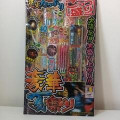 花火セット　消火用袋付きの画像