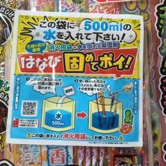 花火セット　消火用袋付きの画像