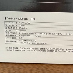 ホットプレートセットの画像