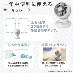 左右首振り 2D AC サーキュレーター ニトリ 扇風機 家電 白 ホワイトの画像