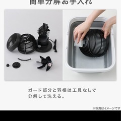 左右首振り 2D AC サーキュレーター ニトリ 扇風機 家電 白 ホワイトの画像