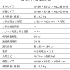 エアロバイクの画像