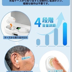 【新品】集音器 高齢者 しゅうおんき　音声を最大35倍4段階音量調整 簡単操作 自動電源の画像