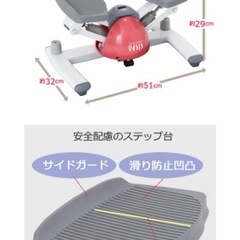 (受付終了
)エクササイズ用 ステッパーの画像