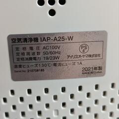 IRISOHYAMA　空気清浄機　IAP-A25-Wの画像