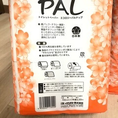 日用品 まとめ売り トイレットペーパーの画像