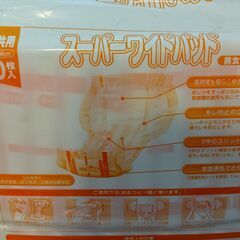 【未使用】介護用品（おむつ・エプロン）の画像