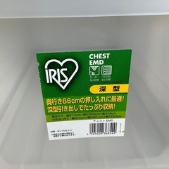 引き出し型衣装ケース　2つの画像