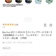 エレキギターの画像