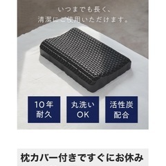 羊のいらない枕　美品　半年以内使用の画像