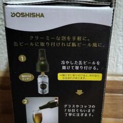泡ヒゲ　ビールサーバーの画像