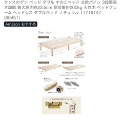 ダブルベット　フレーム
の画像