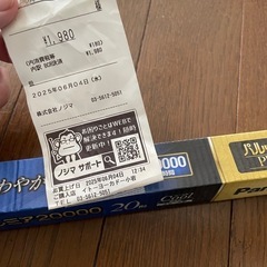 蛍光灯　スタータ形　20形　未使用の画像