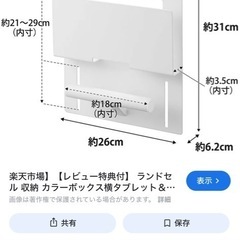 ランドセル収納　towerの画像