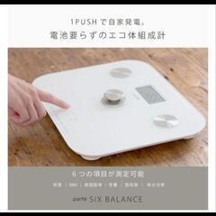 体重計お譲りしますの画像